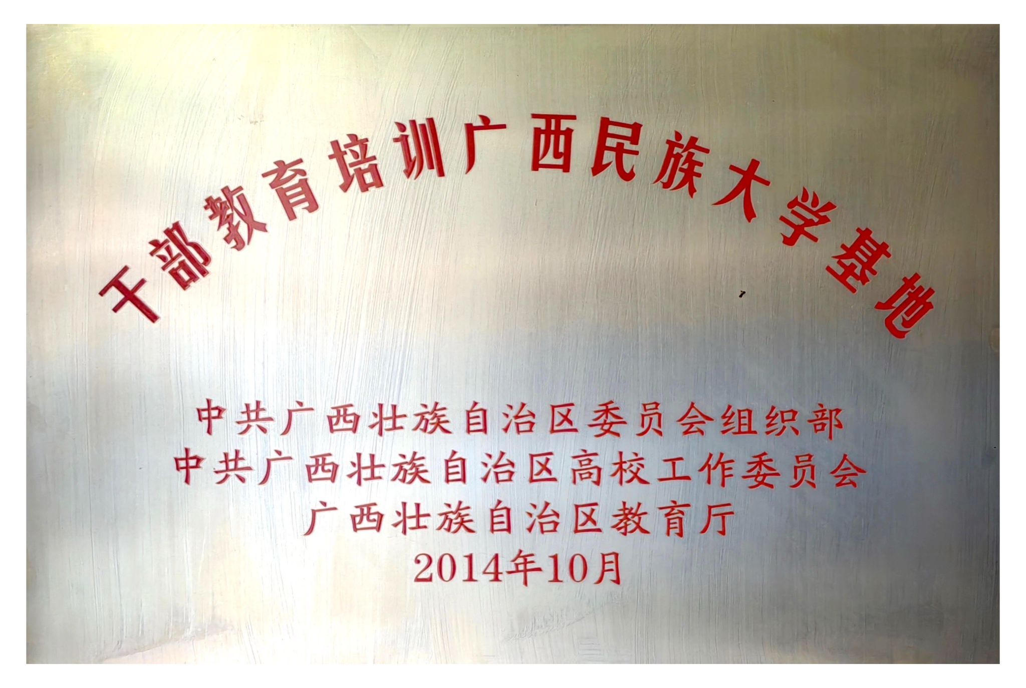干部教育培训基地williamhill体育基地